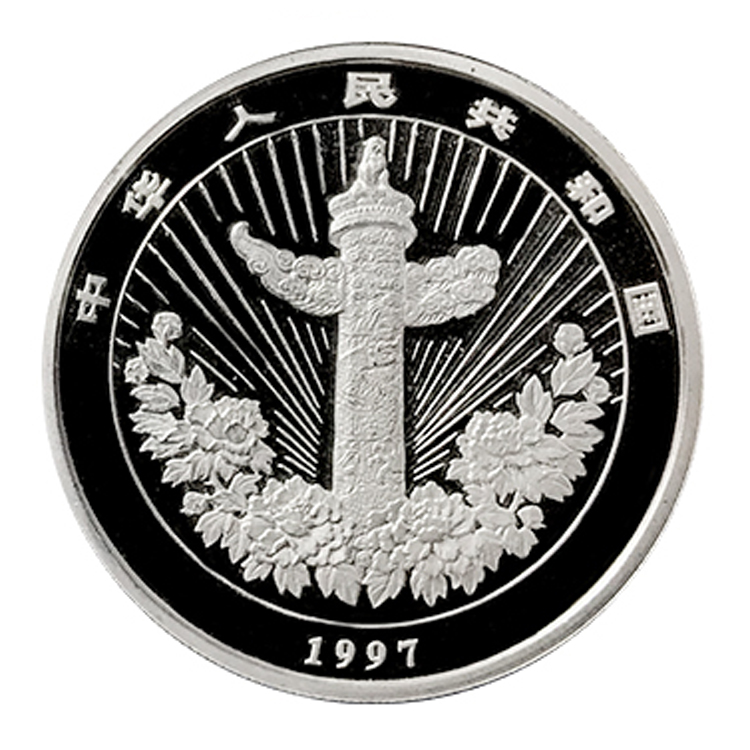 迎春系列吉庆有余10元银币