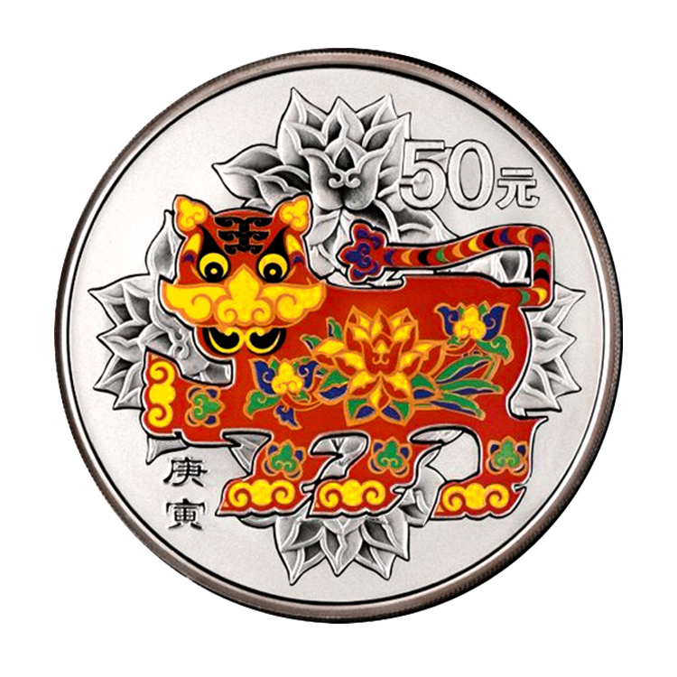 2010虎年彩色银币