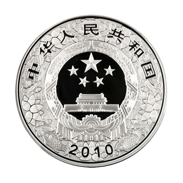 2010虎年彩色银币