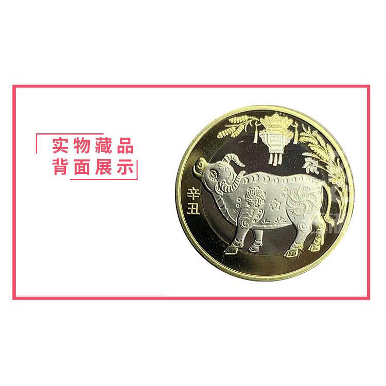 2021年牛币收藏册