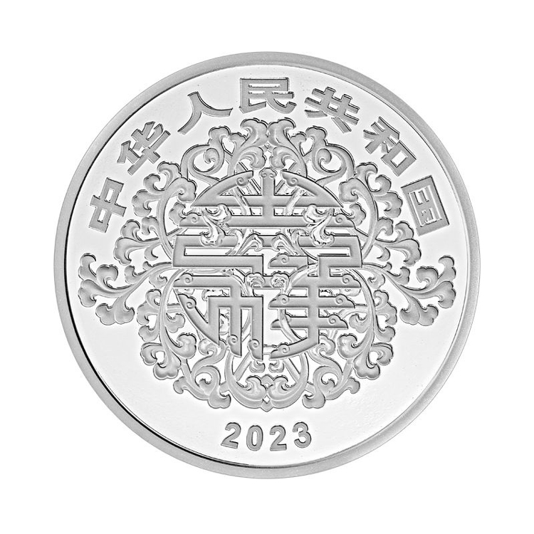 2023年吉祥文化--“平安喜乐”圆形银质纪念币